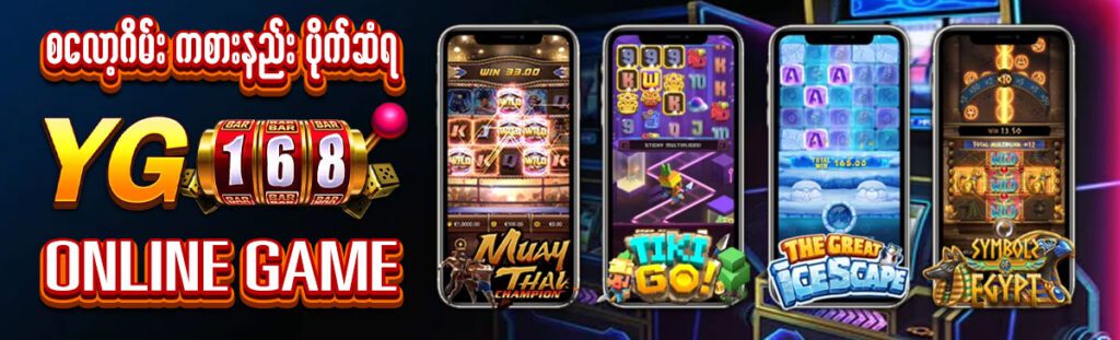 yg168