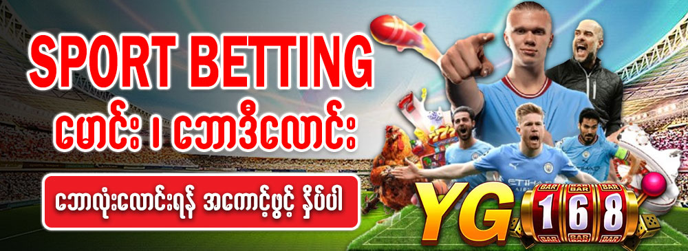 sport betting