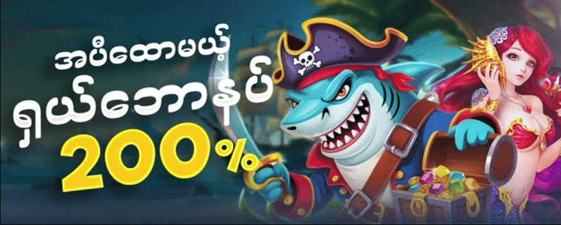 ဖရီးဘောနပ်