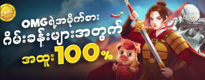 ဖရီးဘောနပ်
