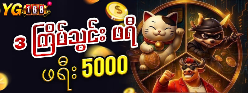 ကျွဲဂိမ်း APK