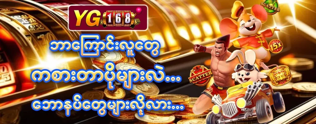 slot online Myanmar