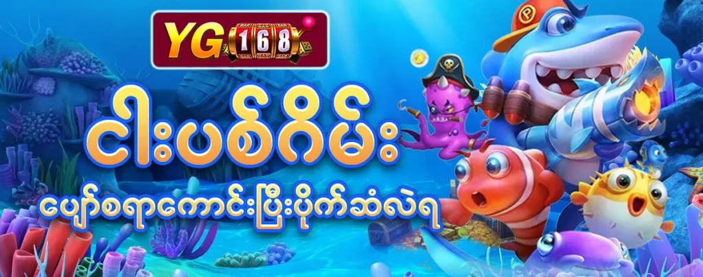 slot online Myanmar
