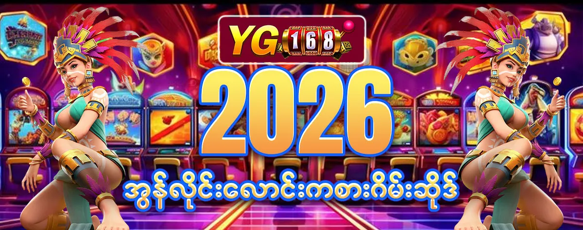 Online Game