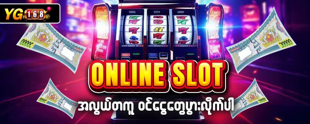 online slot machines
