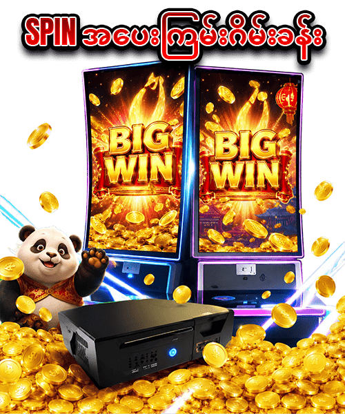 slot game