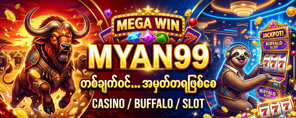 MYAN99